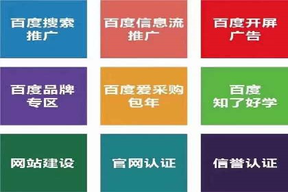 百度竞价托管公司成功助力传统企业数字化转型